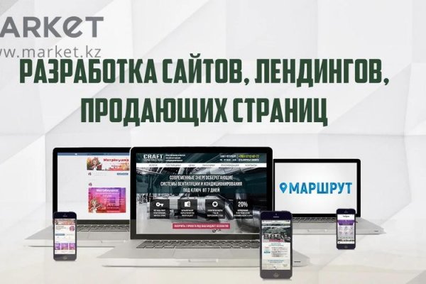 Ссылка на кракен 2krnmarket