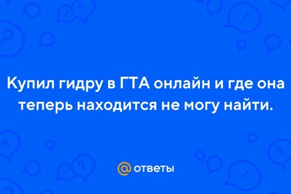 Кракен новый сайт