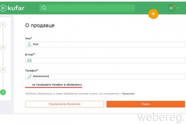 Кракен 17 вход
