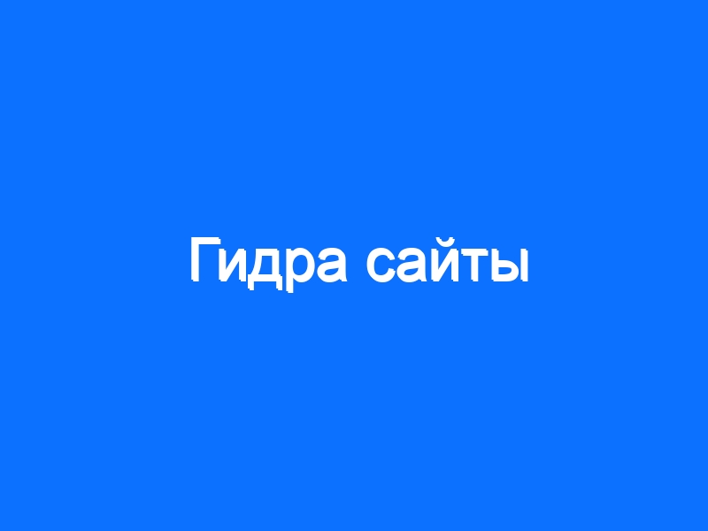 Кракен сайт